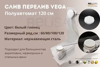 VEGA V55R 120см White глянец эко