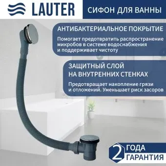 Lauter 21Y31000 (хром)