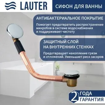 Lauter 21Y11030 (хром)