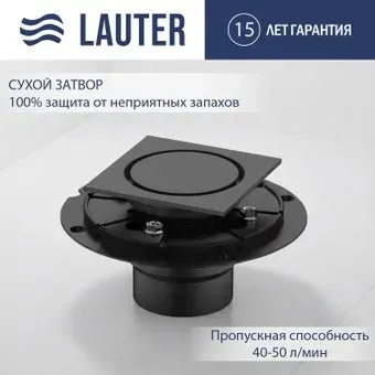 Lauter 21U40042MB (черный матовый)