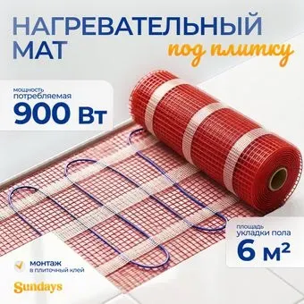 Sundays 900Вт (6м2)