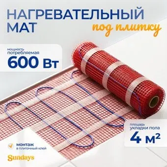 Sundays 600Вт (4м2)