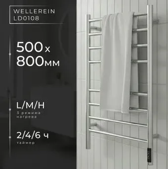 Wellerein LD0108 (50x80, хром)