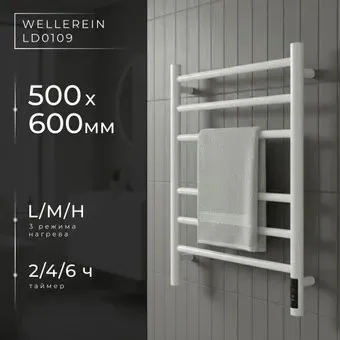 Wellerein LD0110 (50x60, белый)