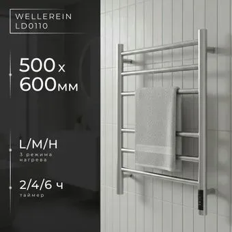Wellerein LD0111 (50x60, хром)