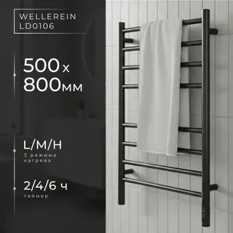Wellerein LD0106 (50x80, черный)
