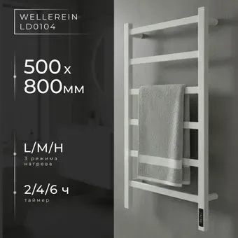 Wellerein LD0104 (50x80, белый)