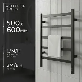Wellerein LD0100 (50x60, черный)