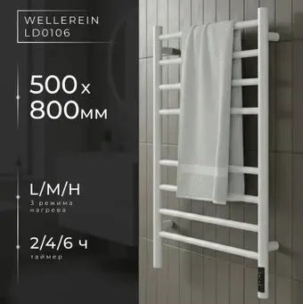Wellerein LD0107 (50x80, белый)