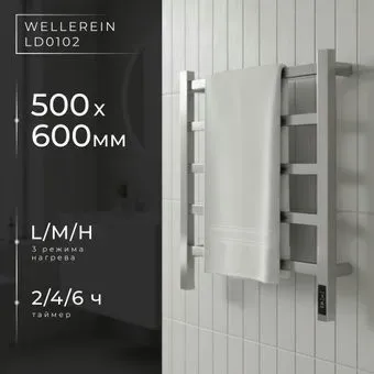 Wellerein LD0102 (50x60, хром)
