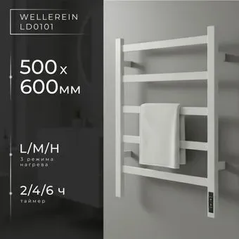 Wellerein LD0101 (50x60, белый)