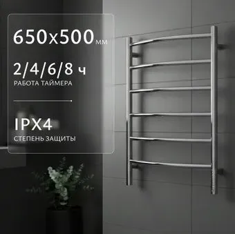 Saniteco LD0190 (65x50, хром)