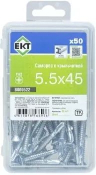 ЕКТ B009522 (50 шт)