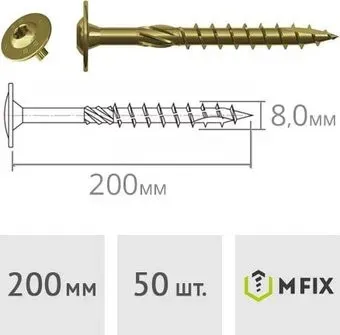 MFIX 8x200 мм SKD1010 (50 шт)