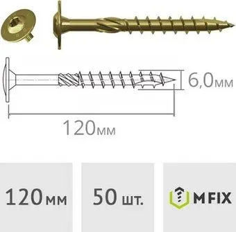 MFIX 6x120 мм SKD1009 (50 шт)