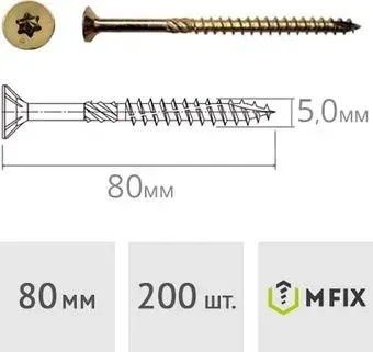 MFIX 5x80 мм SKD1005 (200 шт)