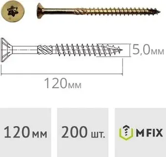 MFIX 5x120 мм SKD1014 (200 шт)