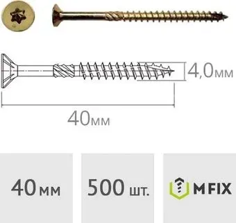 MFIX 4x40 мм SKD1002 (500 шт)