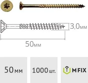 MFIX 3x50 мм SKD1001 (1000 шт)