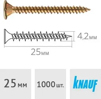 KNAUF 4.2x25 мм SN4225-1000 (1000 шт)