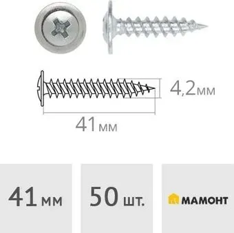 Мамонт SMM-MMNT-1011 (50 шт)