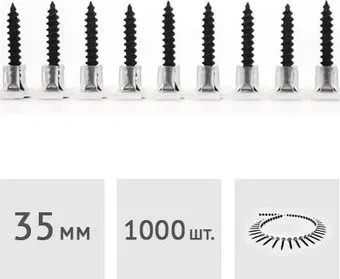 MFIX 3.5x35 мм SMGM1002 (1000 шт)