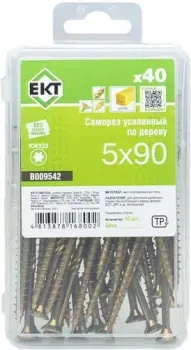 ЕКТ B009542 (40 шт)