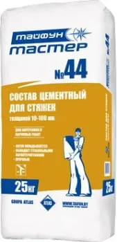 Тайфун МАСТЕР №44