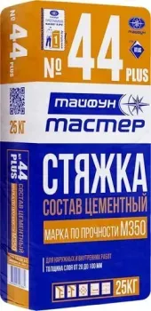 Тайфун Мастер №44 Plus