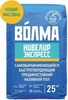 ВОЛМА Нивелир Экспресс 25 кг