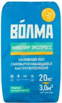 ВОЛМА Нивелир Экспресс 20 кг