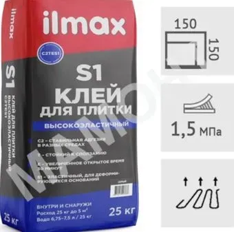 ilmax S1 высокоэластичный (25 кг)
