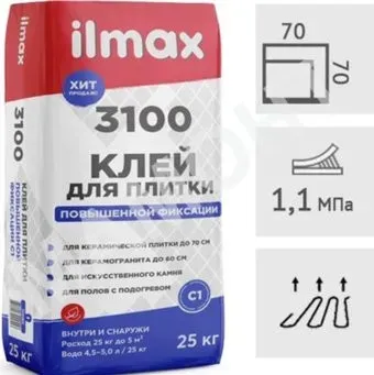 ilmax 3100 (25 кг)