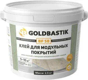 Goldbastik BF 58 (2.5 кг)