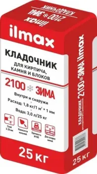 ilmax 2100 Зима Кладочник (25 кг)