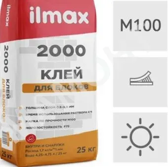 ilmax 2000 (25 кг)