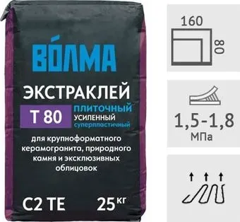ВОЛМА Экстраклей Т 80 повышенной фиксации (25 кг)