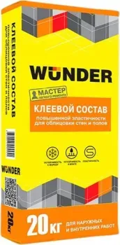 Wunder повышенной эластичности (20 кг)
