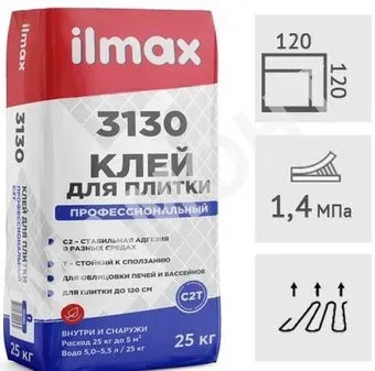 ilmax 3130 (25 кг)