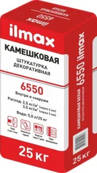 ilmax 6550