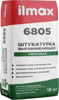 ilmax 6805 (18 кг)