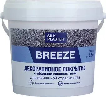 Silk Plaster Breeze B2 (серебро, 1 кг)