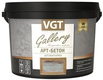 VGT Арт-бетон 8 кг