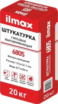 ilmax 6805 (20 кг)