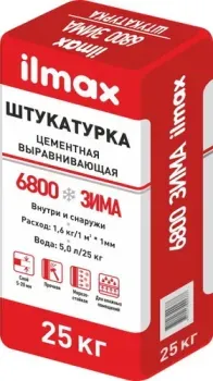 ilmax 6800 M Зима (25 кг)
