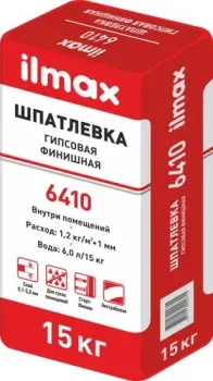 ilmax 6410 (15 кг)