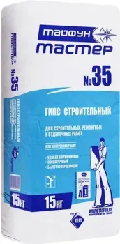 Тайфун Мастер №35 (15 кг)