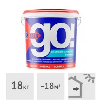 LUX GO 18 кг