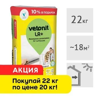 Weber.Vetonit LR+ 22 кг