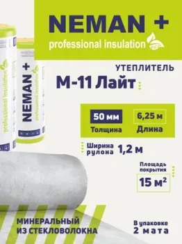Неман+ М-11 Лайт 2x50x1200x6250 мм
